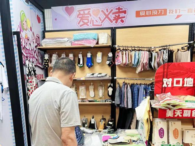 小超市，大愛(ài)心！天山路街道慈善超市煥新開(kāi)業(yè)，日用百貨傳遞社區(qū)溫情