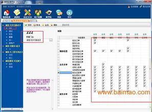 手機零售、批發(fā)及連鎖店銷售系統(tǒng)的互聯(lián)網(wǎng)銷售指南