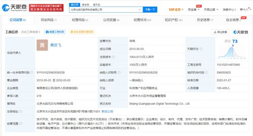 騰訊增持光啟元，強化B端布局與智慧城市協同
