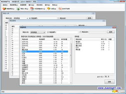 免費發放！專為網吧定制的簡易商品銷售軟件，助力高效管理