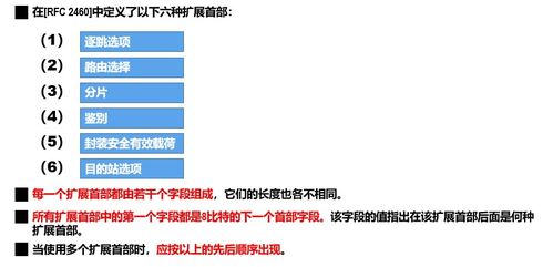 計(jì)算機(jī)網(wǎng)絡(luò)4 網(wǎng)絡(luò)層在計(jì)算機(jī)網(wǎng)絡(luò)系統(tǒng)工程服務(wù)中的關(guān)鍵作用