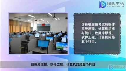 計(jì)算機(jī)等級(jí)考試一二三四級(jí)詳解及其在計(jì)算機(jī)網(wǎng)絡(luò)系統(tǒng)工程服務(wù)中的角色